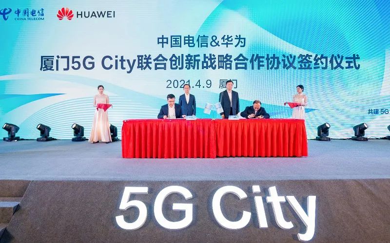 電信華為共推5G City，“超級(jí)上行”賦能城市智慧建設(shè)再升級(jí)